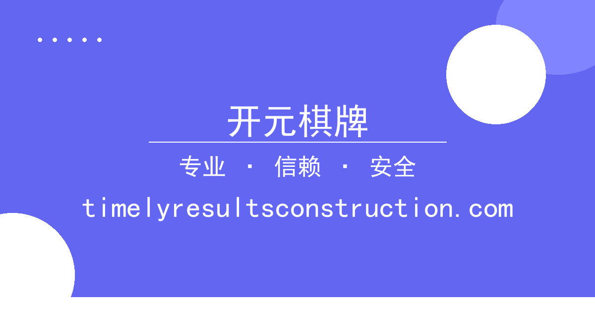 开元棋牌
